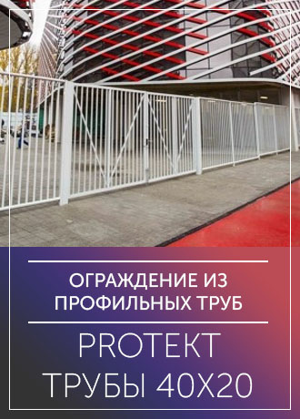 Протект